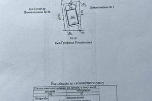 будинок за адресою Трофима Романченка вул. (Калінінградська), 1