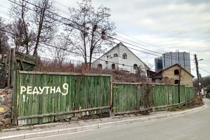 ділянка за адресою Редутна вул., 9