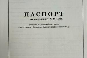 ділянка за адресою Центральная, 51