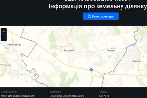 ділянка за адресою 