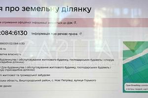 ділянка за адресою 