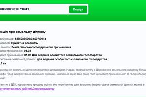 участок по адресу  ул.