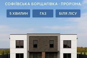 дом по адресу Прорізна, 10