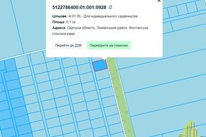 ділянка за адресою 