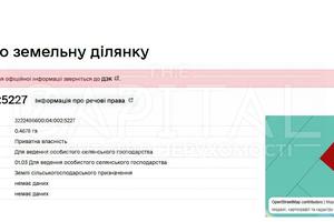ділянка за адресою 