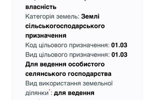 участок по адресу 