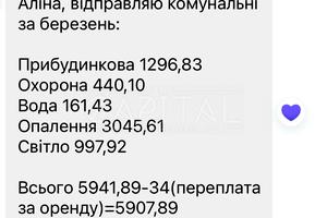 комерційна за адресою Валерія Лобановського вул., 21