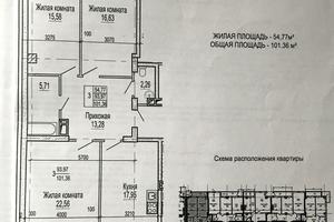 квартира по адресу Клочковская ул., 117