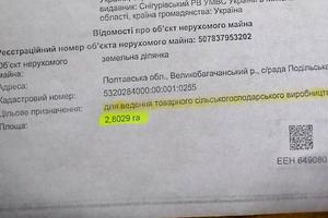 ділянка за адресою 