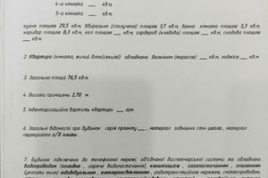 квартира за адресою Івана Франка пров., 8/1-В