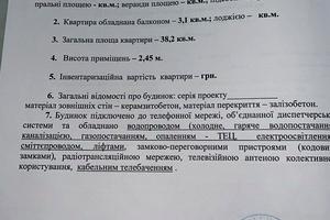 квартира за адресою Киргизька вул., 12