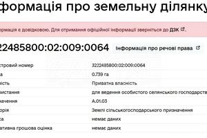 ділянка за адресою Білогородська вул.