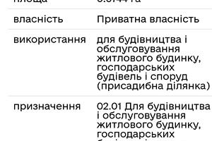 ділянка за адресою Васильківська вул.