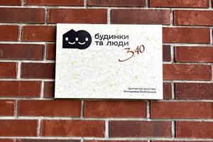 квартира за адресою Замарстинівська вул. (Калініна), 40