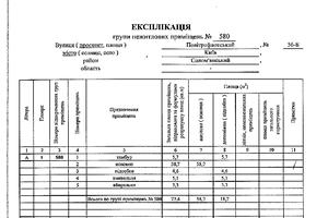 комерційна за адресою Повітряних Сил просп. (Повітрофлотський), 56-Б