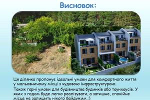 ділянка за адресою Приозерна вул.
