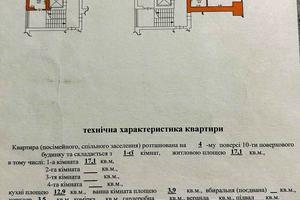 квартира по адресу Львов, Богдана Хмельницкого ул., 286б