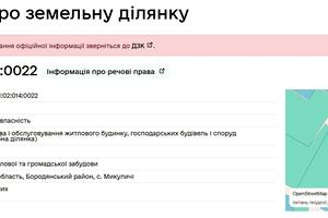 ділянка за адресою Гагаріна, 11