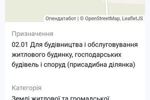 участок по адресу 
