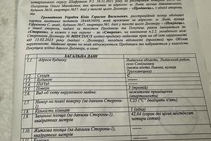 квартира по адресу Трускавецкая ул., 2