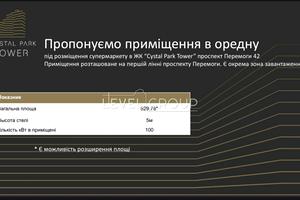 комерційна за адресою Берестейський просп. (Перемоги), 42а