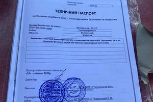 будинок за адресою Центральна вул., 41/1