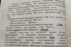 квартира по адресу Победы просп., 78а