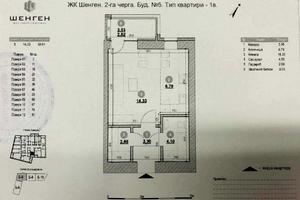 квартира по адресу Зализничная ул., 7
