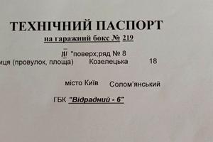 комерційна за адресою Київ, Козелецька вул. (Радищева), 18