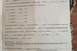 квартира по адресу Майборського ул., 12