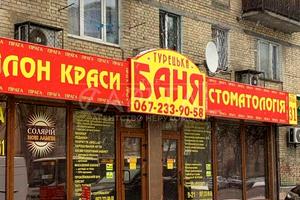 комерційна за адресою Празька вул., 31