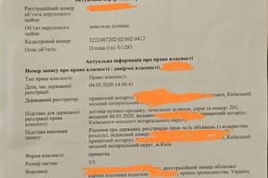 участок по адресу с. Кременище, Сіверська, 1