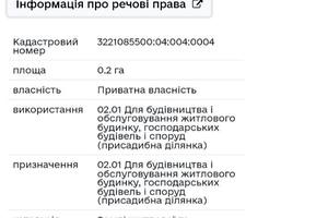 участок по адресу 