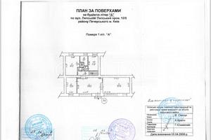 коммерческая по адресу Липская ул., 12/5