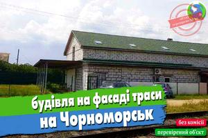 коммерческая по адресу Дачная, 4
