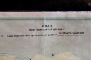 ділянка за адресою 