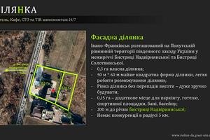 коммерческая по адресу Надвірянська, 69