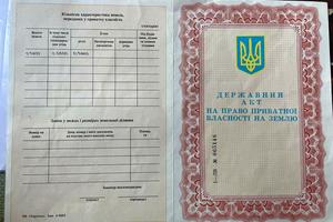 ділянка за адресою 