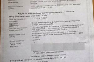 ділянка за адресою 