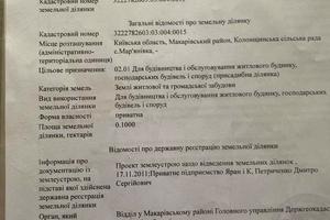 ділянка за адресою 
