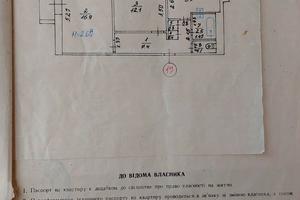 квартира за адресою Всеволода Татькова вул. (Борзенка), 3