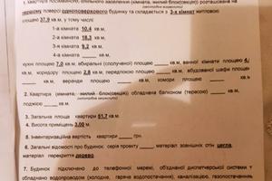 комерційна за адресою Проскурівського підпілля вул., 101