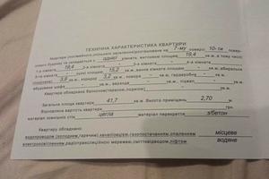 квартира по адресу Винники, Винная Гора ул., 7