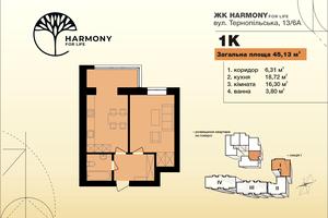 квартира по адресу Хмельницкий, Тернопільська ул., 13/6А