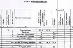 коммерческая по адресу Леонтовича ул., 116