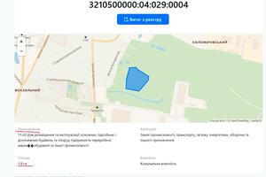 участок по адресу Трипільська, 2