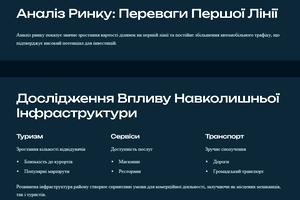 ділянка за адресою 16 липня