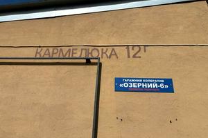 коммерческая по адресу Хмельницкий, Кармелюка ул., 12г