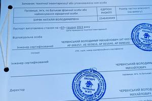 будинок за адресою Садова, 45