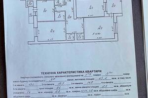 квартира за адресою Львів, Джорджа Вашингтона вул. (Батальна), 4а